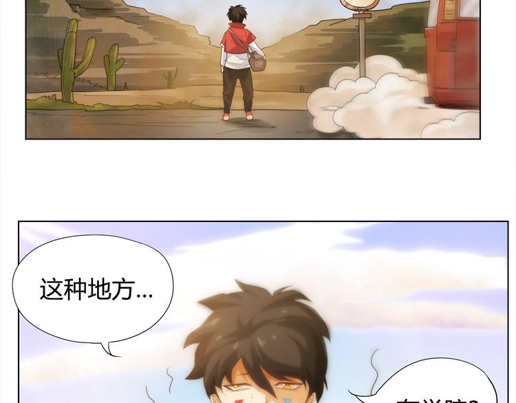 第4话 落日学院6