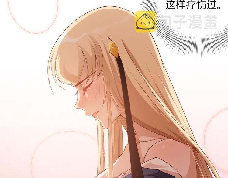 第70话 疗伤而已150