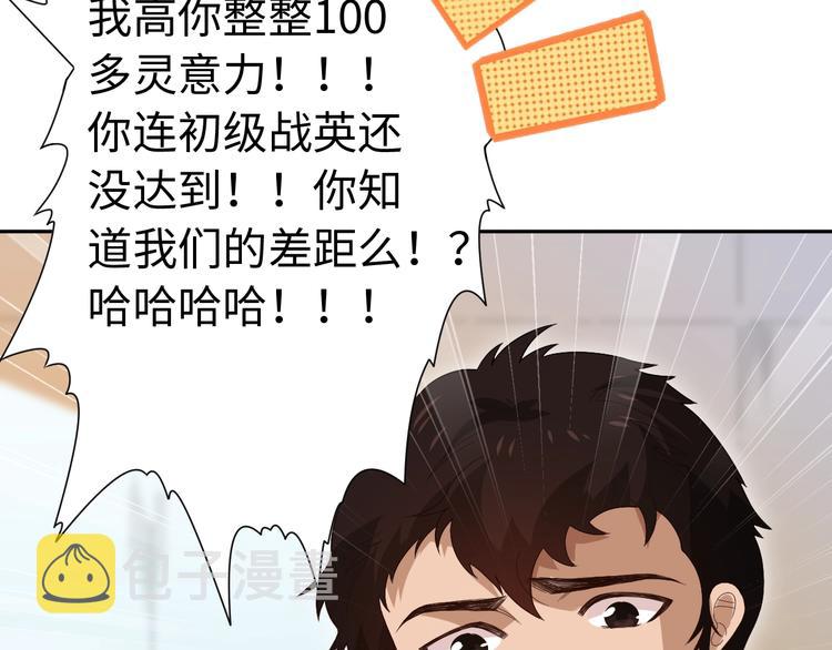 第36话 第一场战斗81