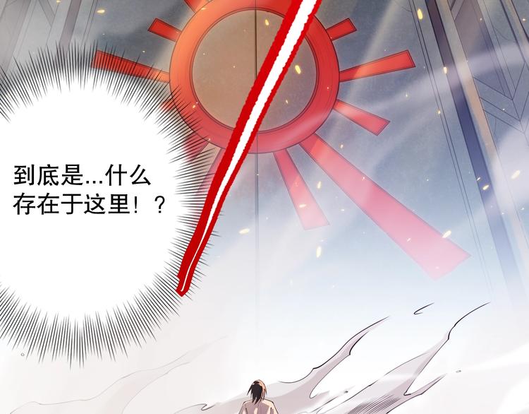 第114话 斋王的绝望时刻94