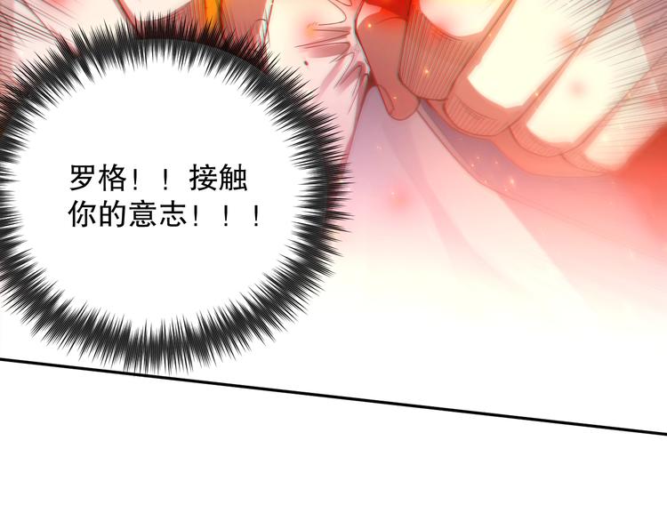 第100话 我，罗格，回来了130