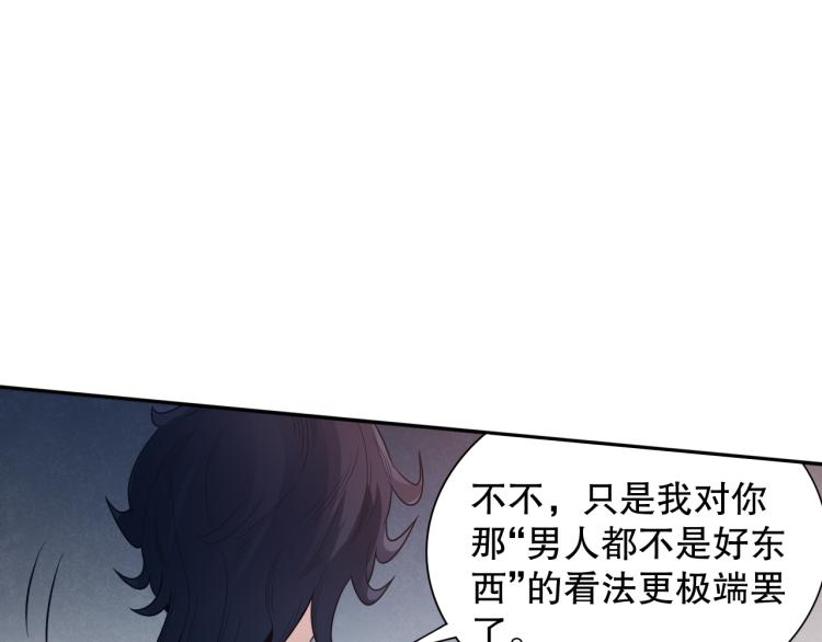 第150话 村民的危机！117