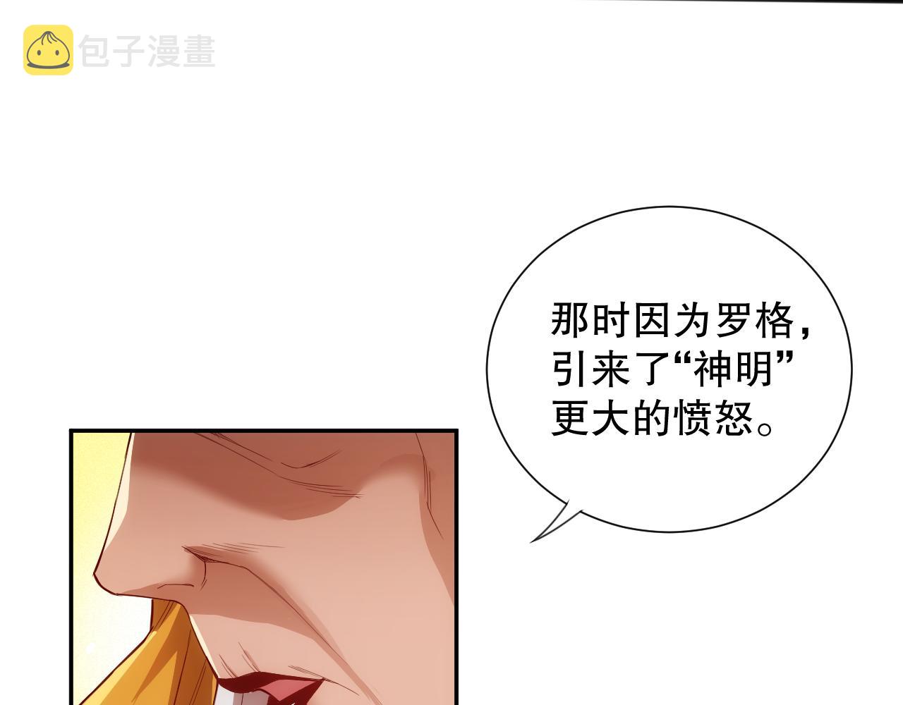 第172话 神之降临！21