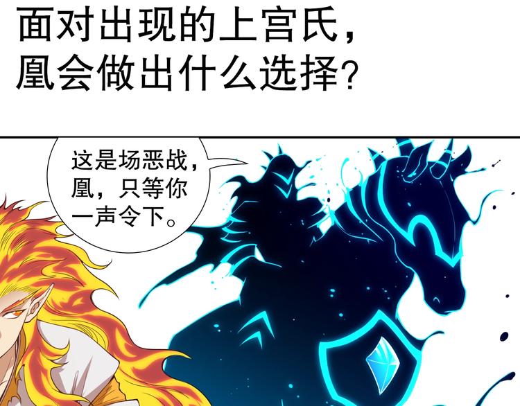 第102话 五英的战力！190