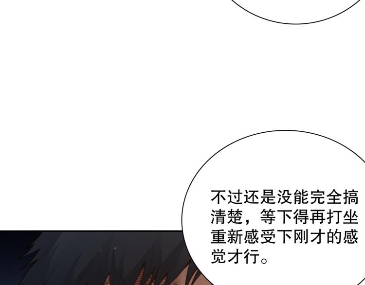 第145话 罗格的感悟！134