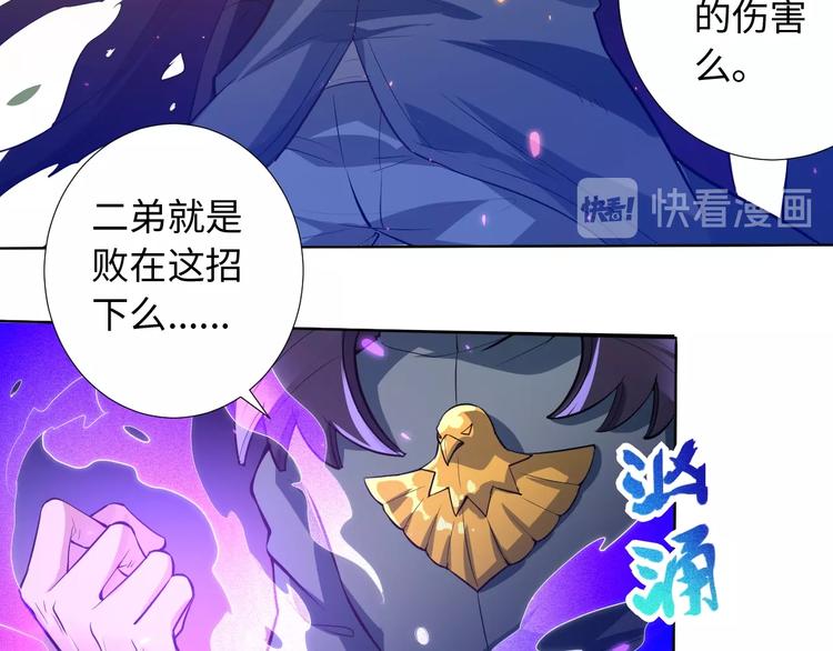 第27话 斋王来了111