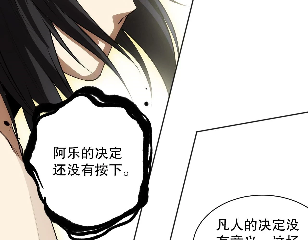 第219话 最终魂意128