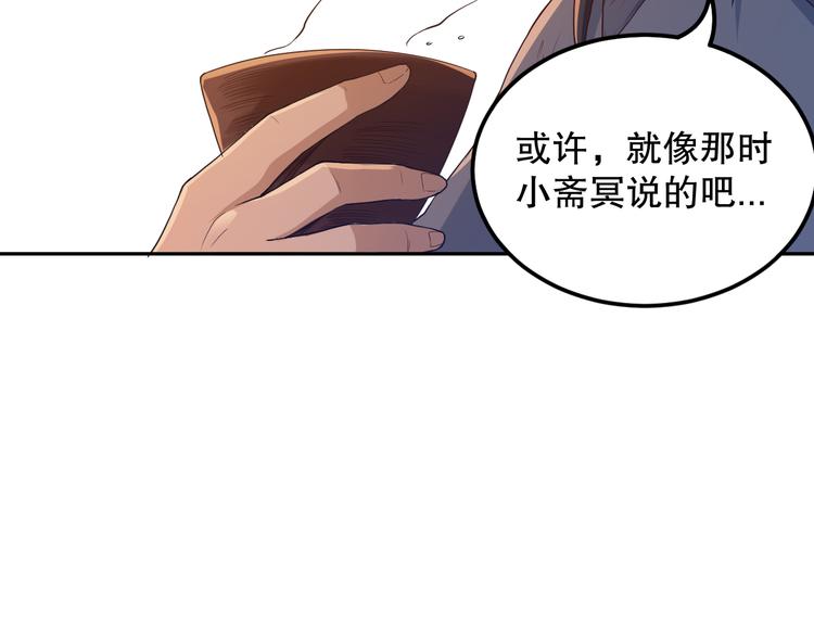 第113话 天才少年斋冥131