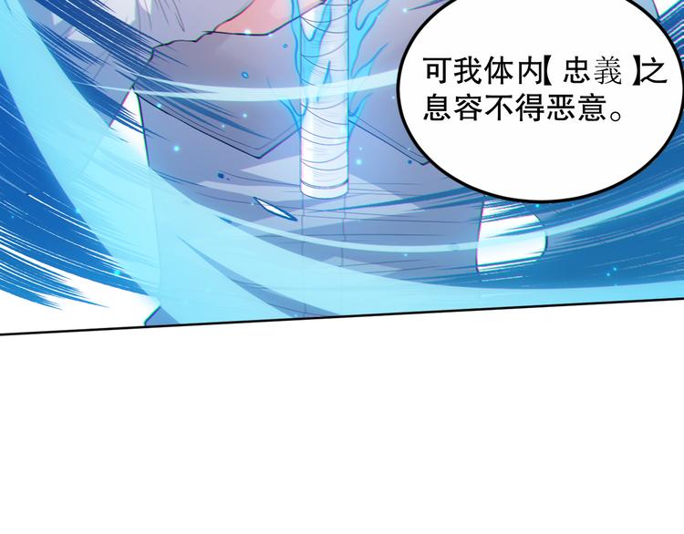 第134话 脱离恶意的控制！40