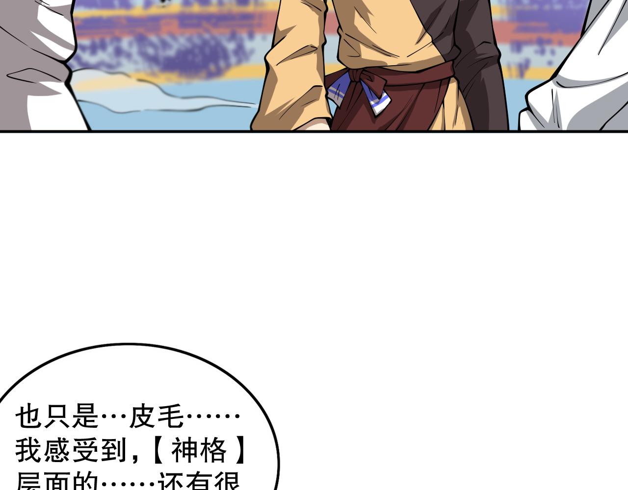 第194话抛弃恐惧142