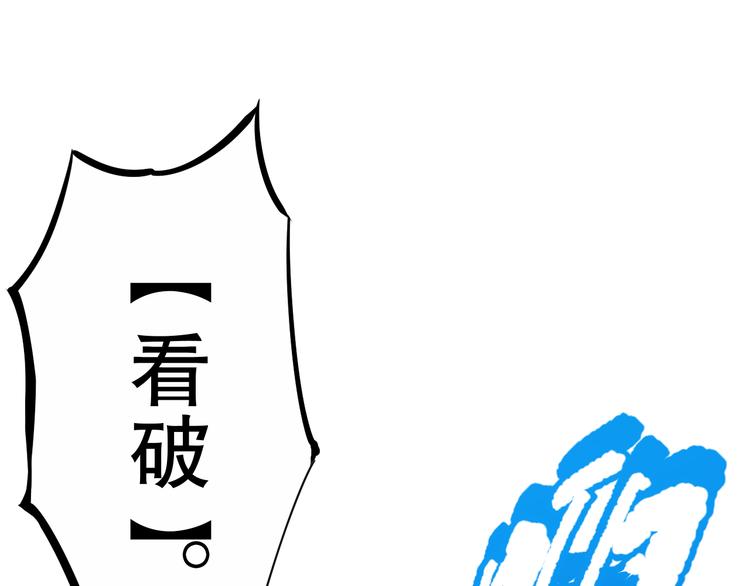 第134话 脱离恶意的控制！0