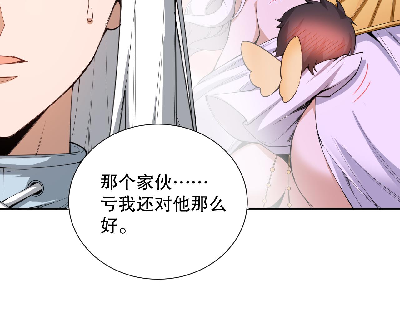 第192话重新感悟【神格】52