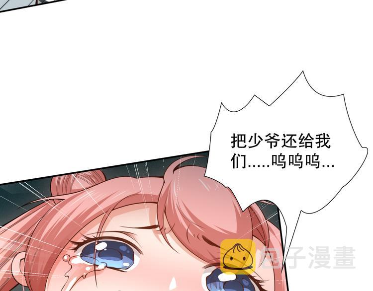 第99话 S级战英 — 凰55