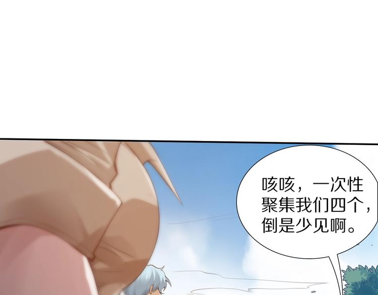 第94话 有本事，过过招！119
