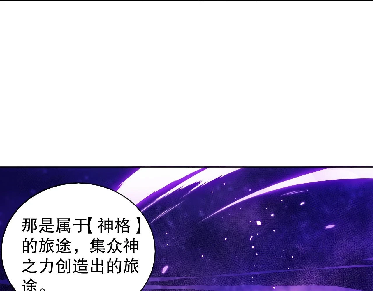 第216话 神界的迎接者107