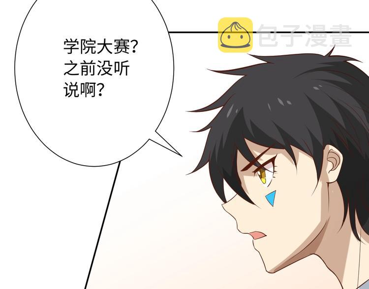 第32话 奇葩新队友80