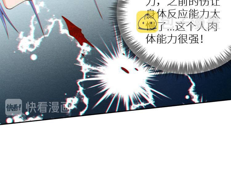 第97话 斋王的危机！145