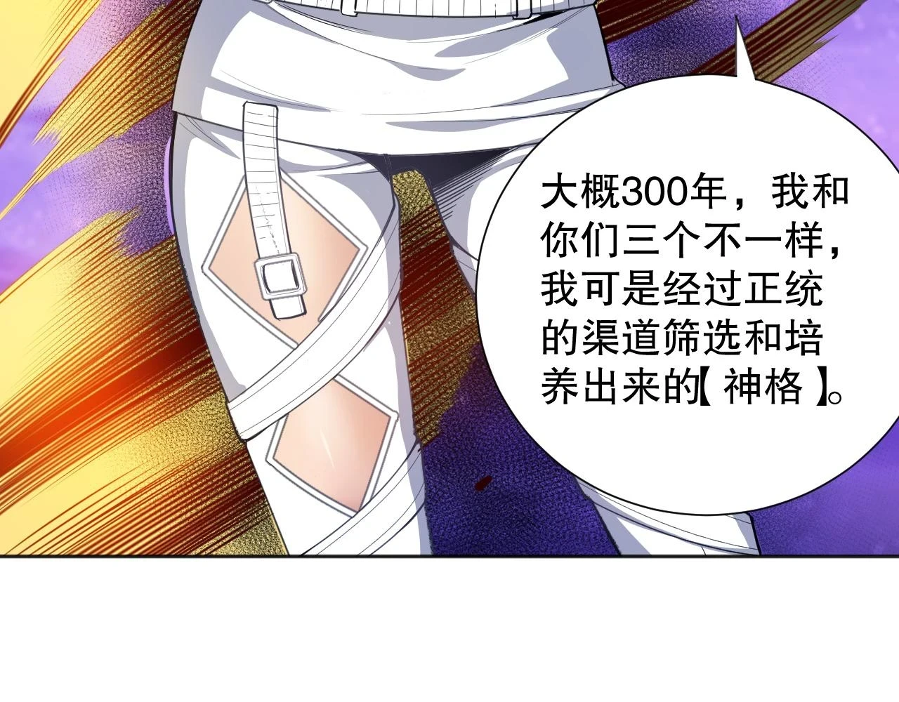 第216话 神界的迎接者95
