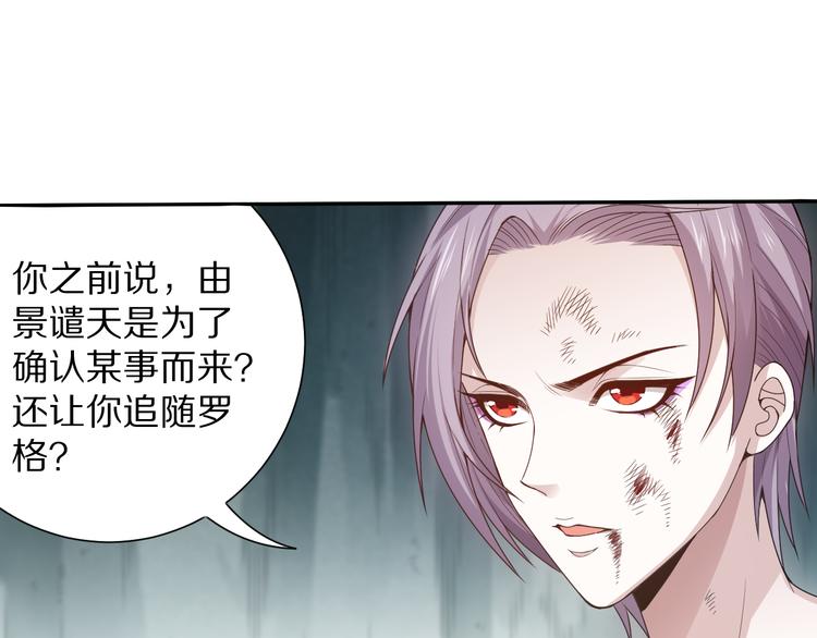 第96话 你是谁！？你是何物！40