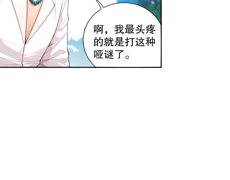 第110话 【真相】的知晓者84