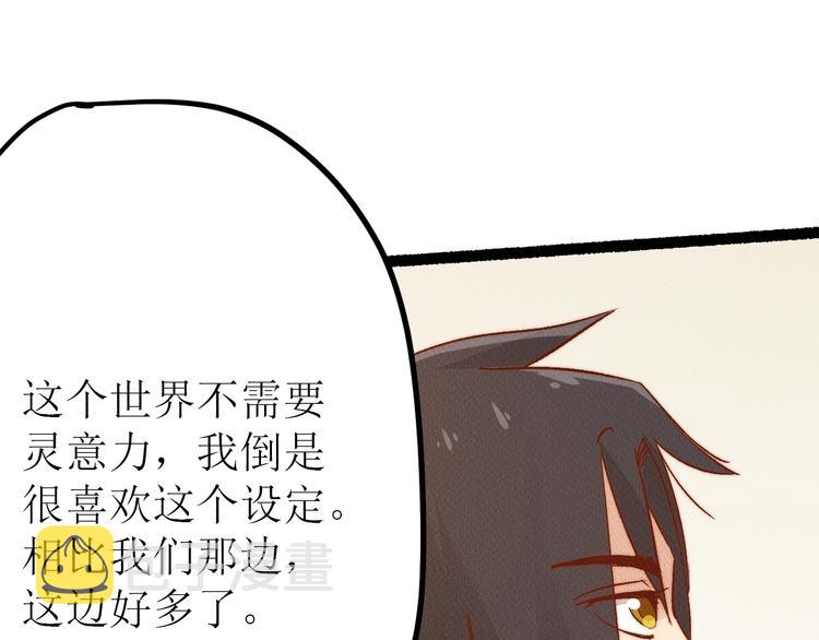 番外 不一样的“魂意”38