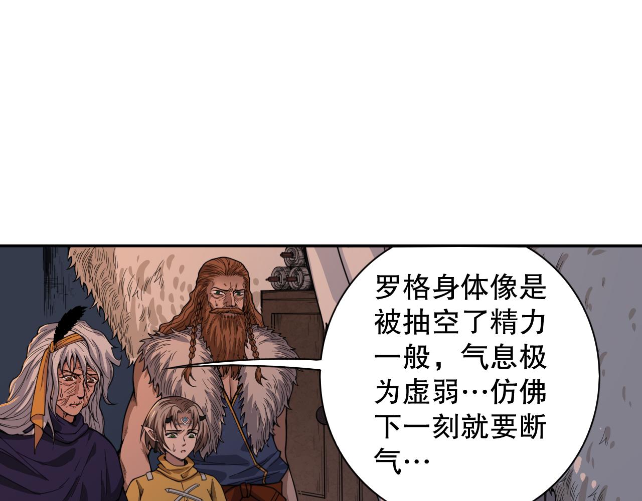 第175话 神格相拒102