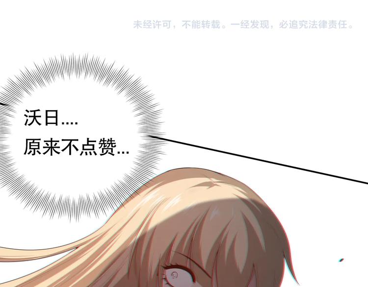 第76话 恶意加身208