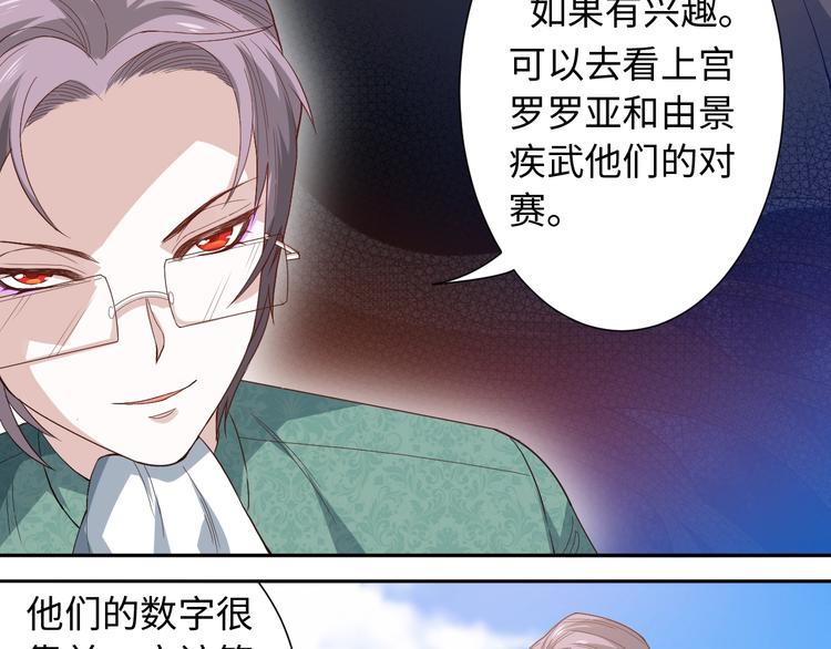 第40话 上宫罗罗亚的实力27