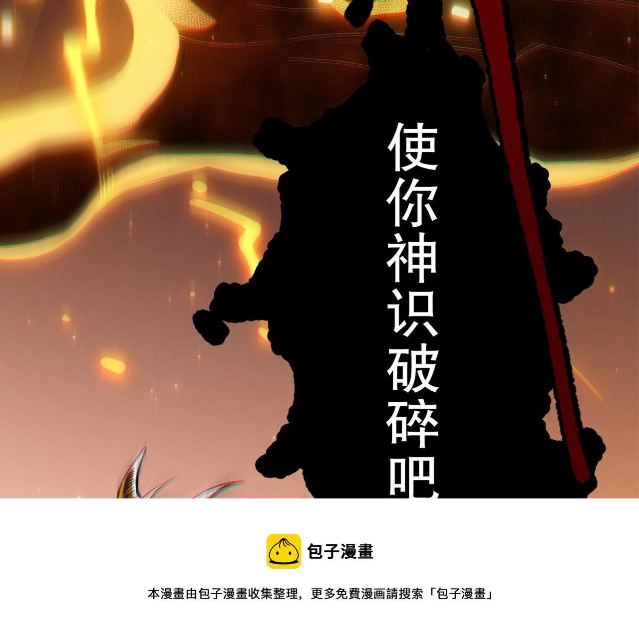 第174话 背负【神环】4
