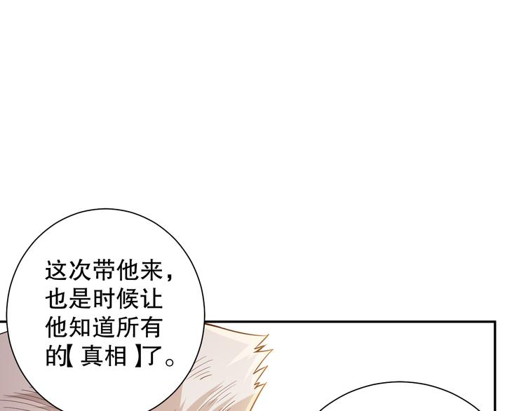 第112话 来自神的意志34