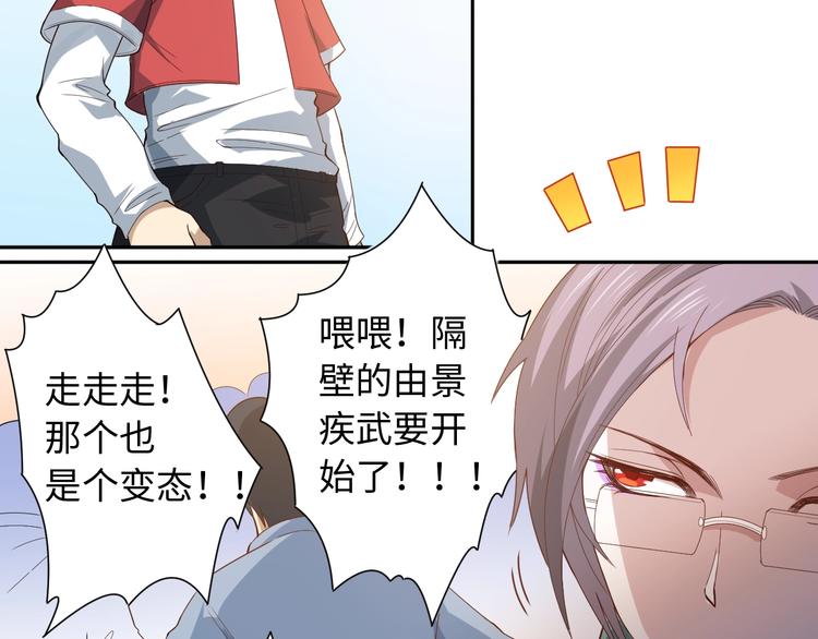 第40话 上宫罗罗亚的实力90