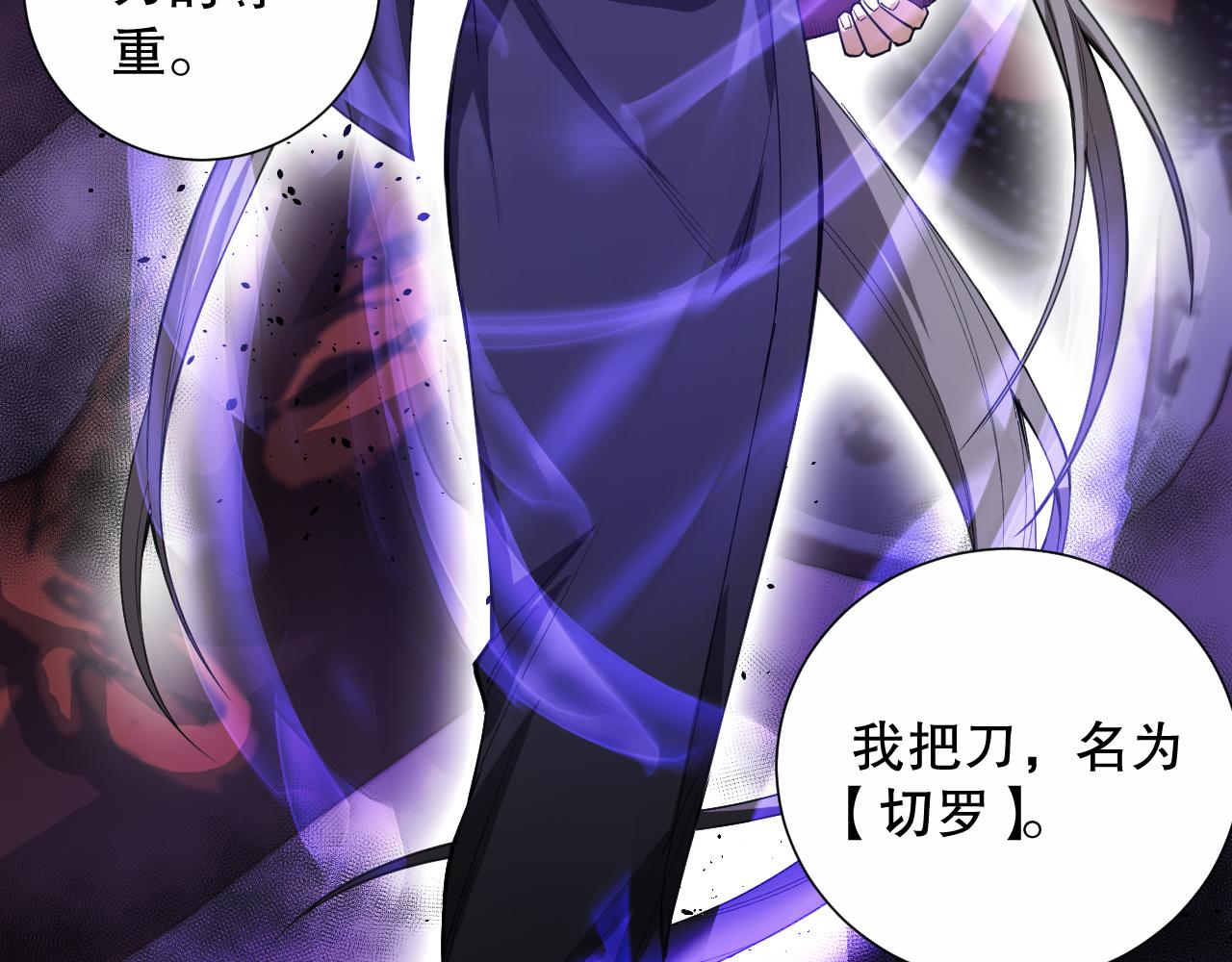 第184话 刀光剑影14