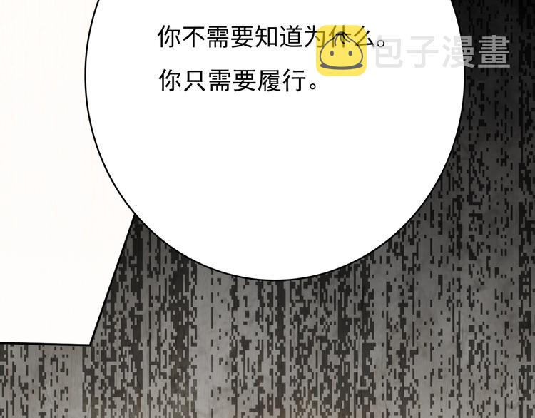 第46话 弱点暴露！116