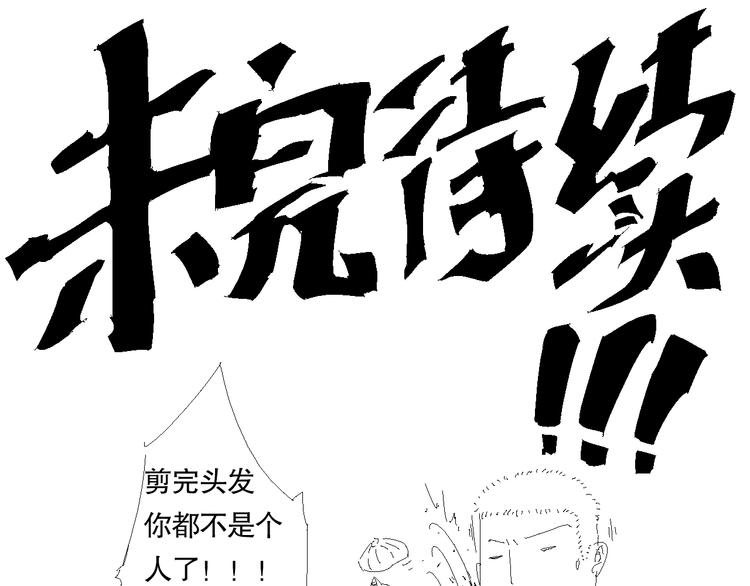 第89话 困兽斗！猎物的哀嚎！189