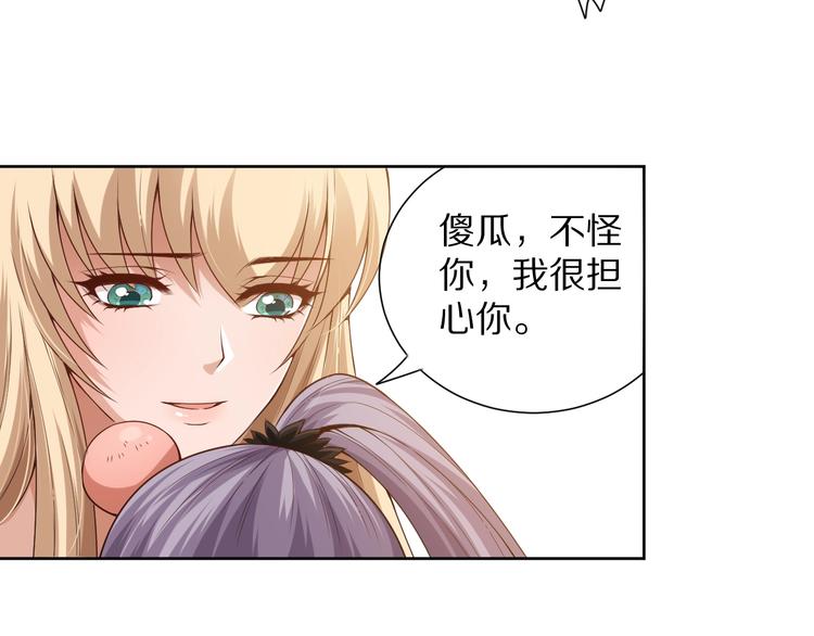 第82话 蝼蚁般的凡人117