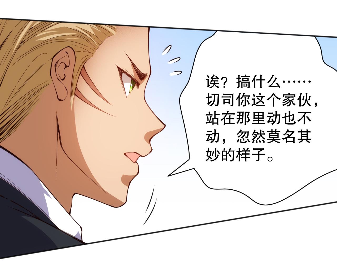第210话 年少的我们160