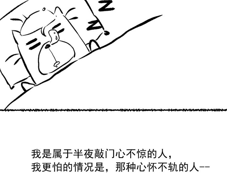 第40话 上宫罗罗亚的实力113