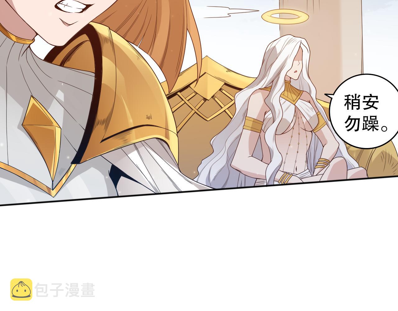 第156话 斋王的困境！144