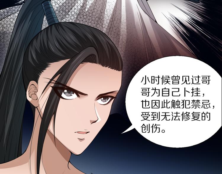 第96话 你是谁！？你是何物！38