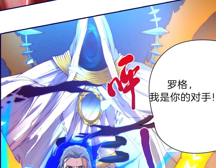 第61话 罗罗亚的战灵95