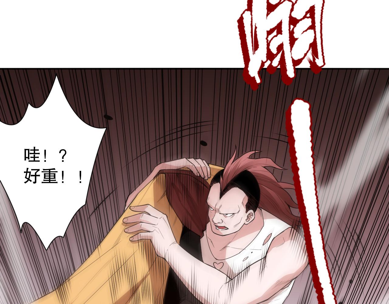第163话 沉睡恶意的睁眼133