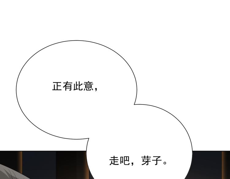 第12话 斋王和罗格的会面70