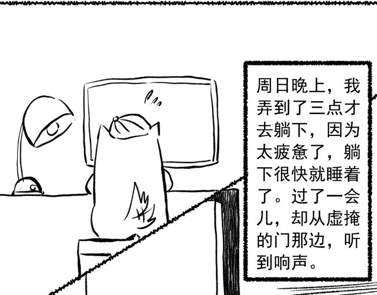 第40话 上宫罗罗亚的实力109