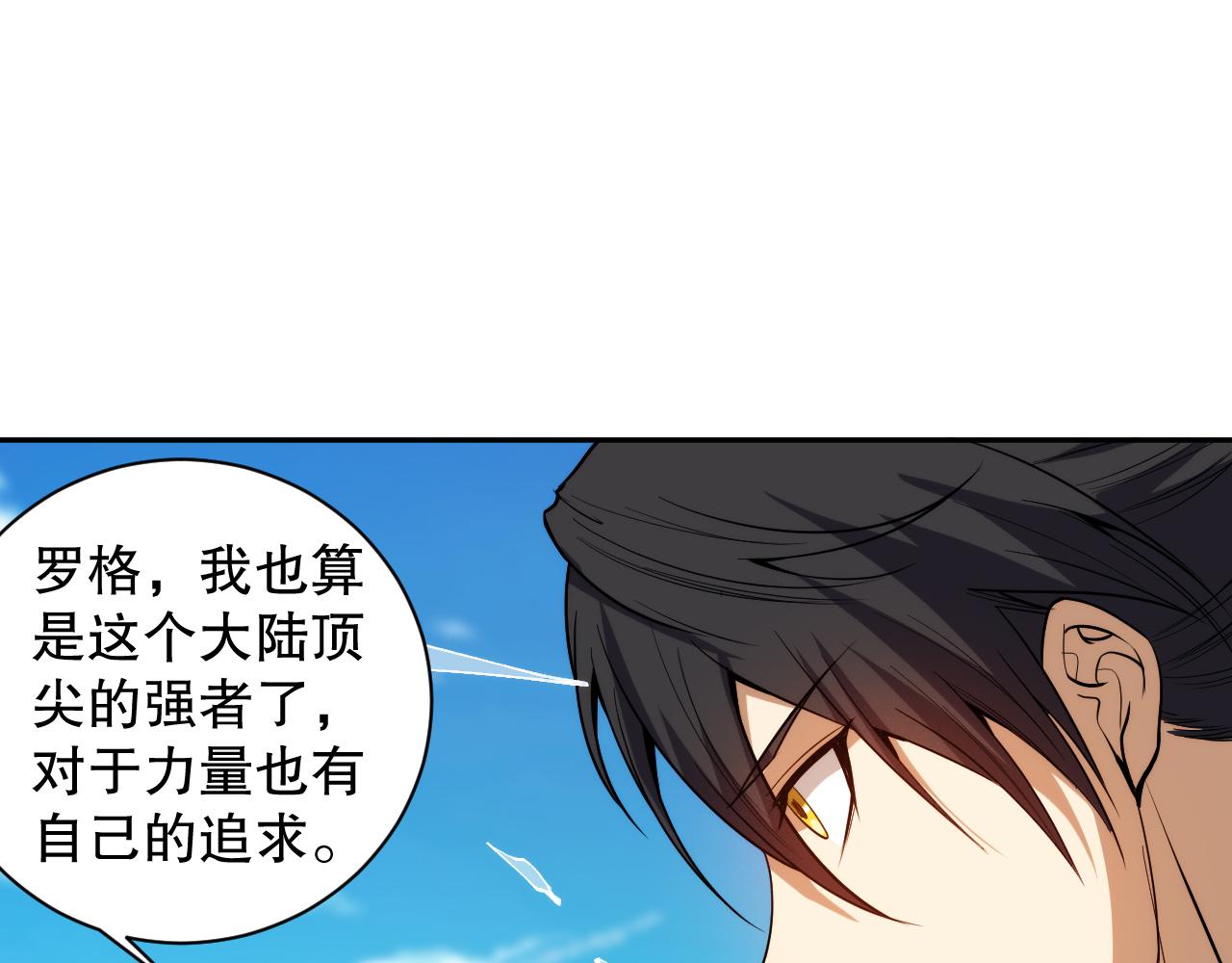 第212话 你是我当初的火苗73