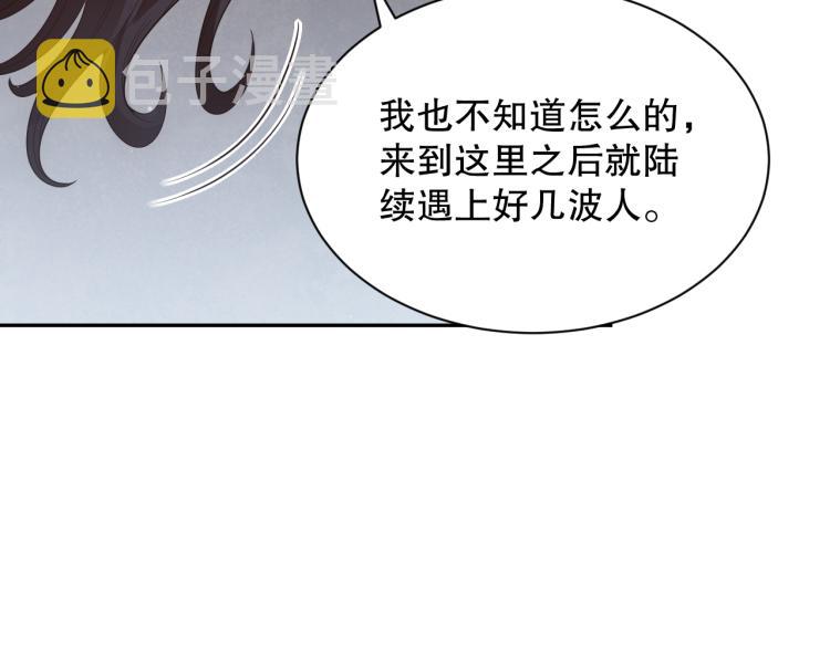 第149话 月刃的出现！111