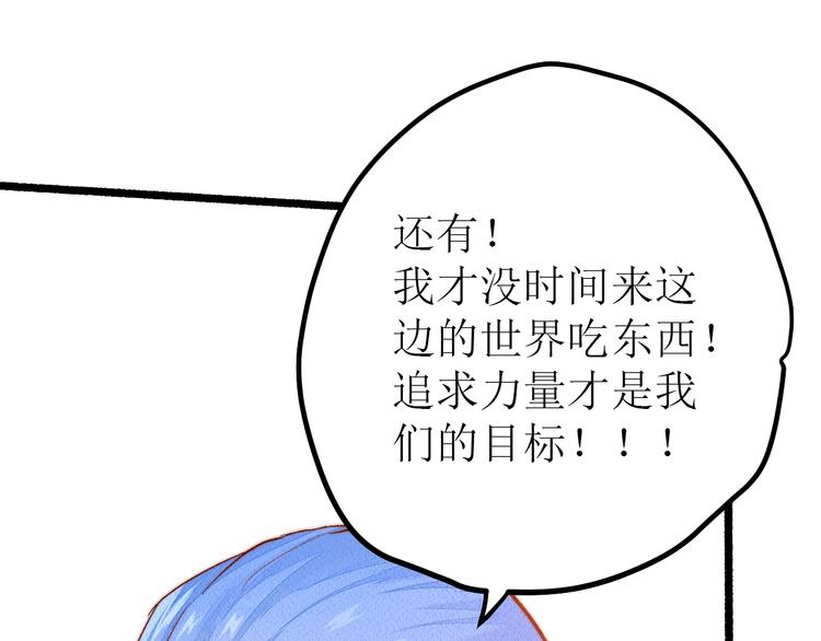 番外 不一样的“魂意”16