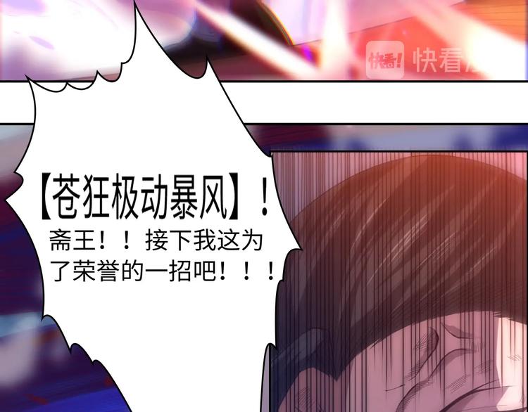 第57话 本命灵器34