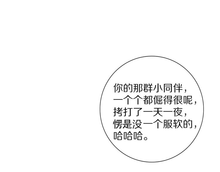 第89话 困兽斗！猎物的哀嚎！147