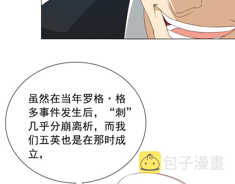 第12话 斋王和罗格的会面63
