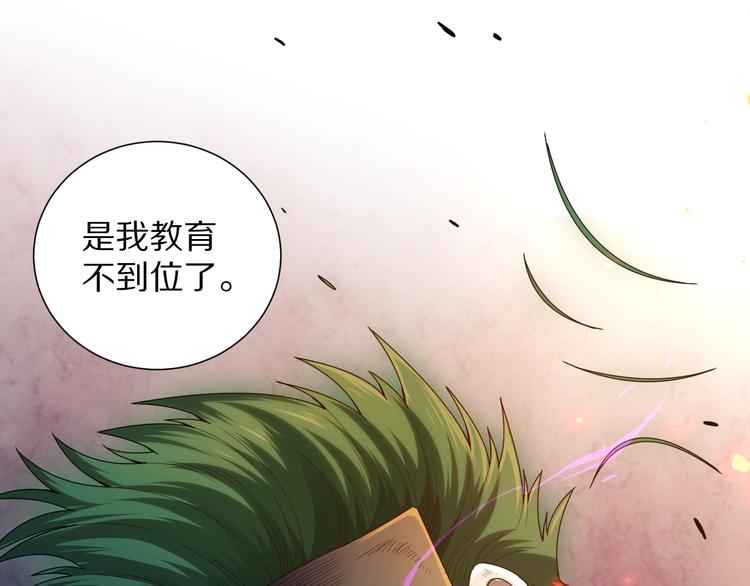第93话 我要做什么！？53